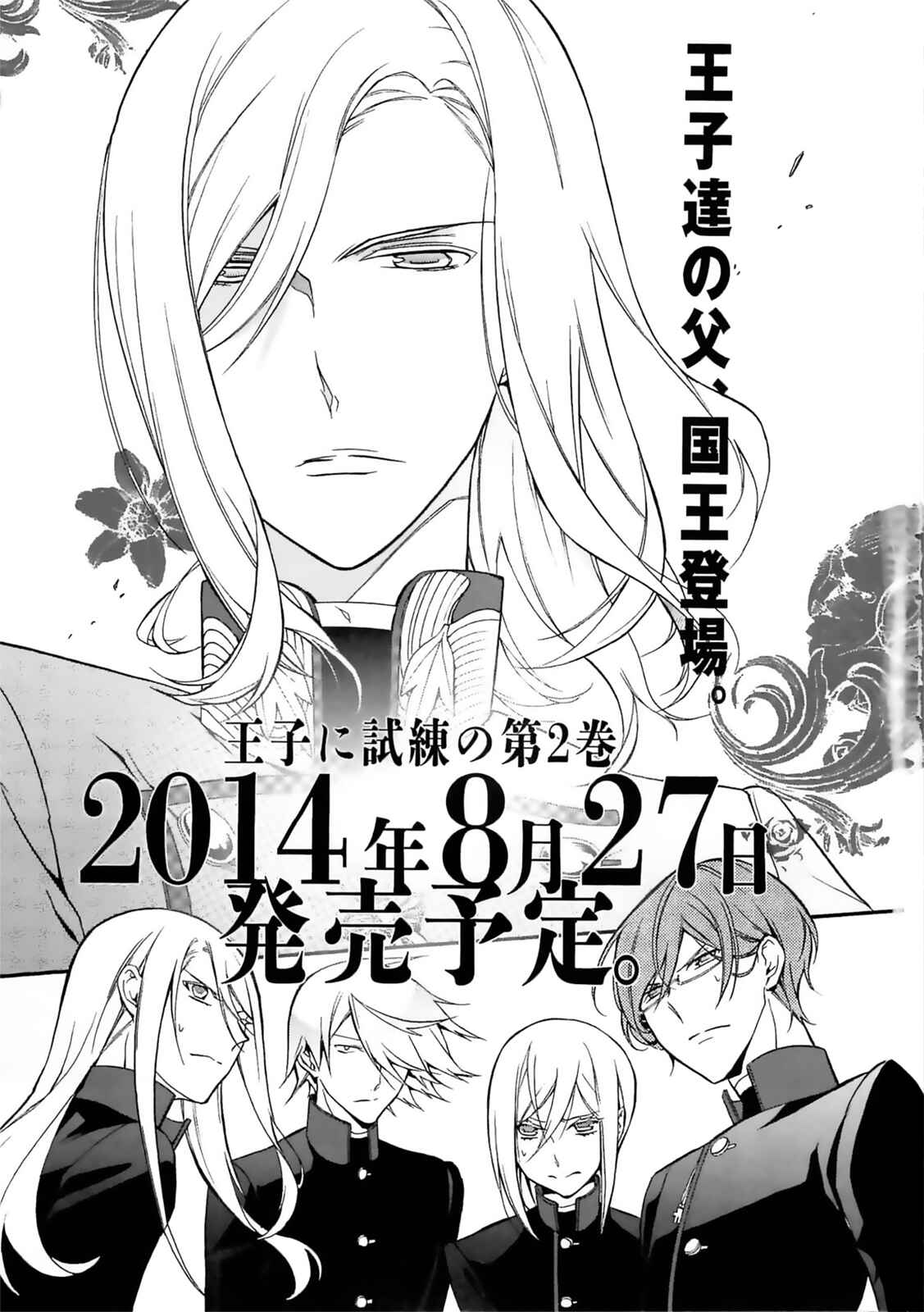 Page 42 Chapter 7 Oushitsu Kyoushi Haine
