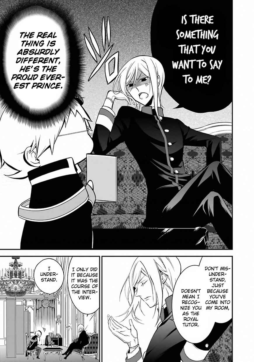 Page 10 Chapter 2 Oushitsu Kyoushi Haine