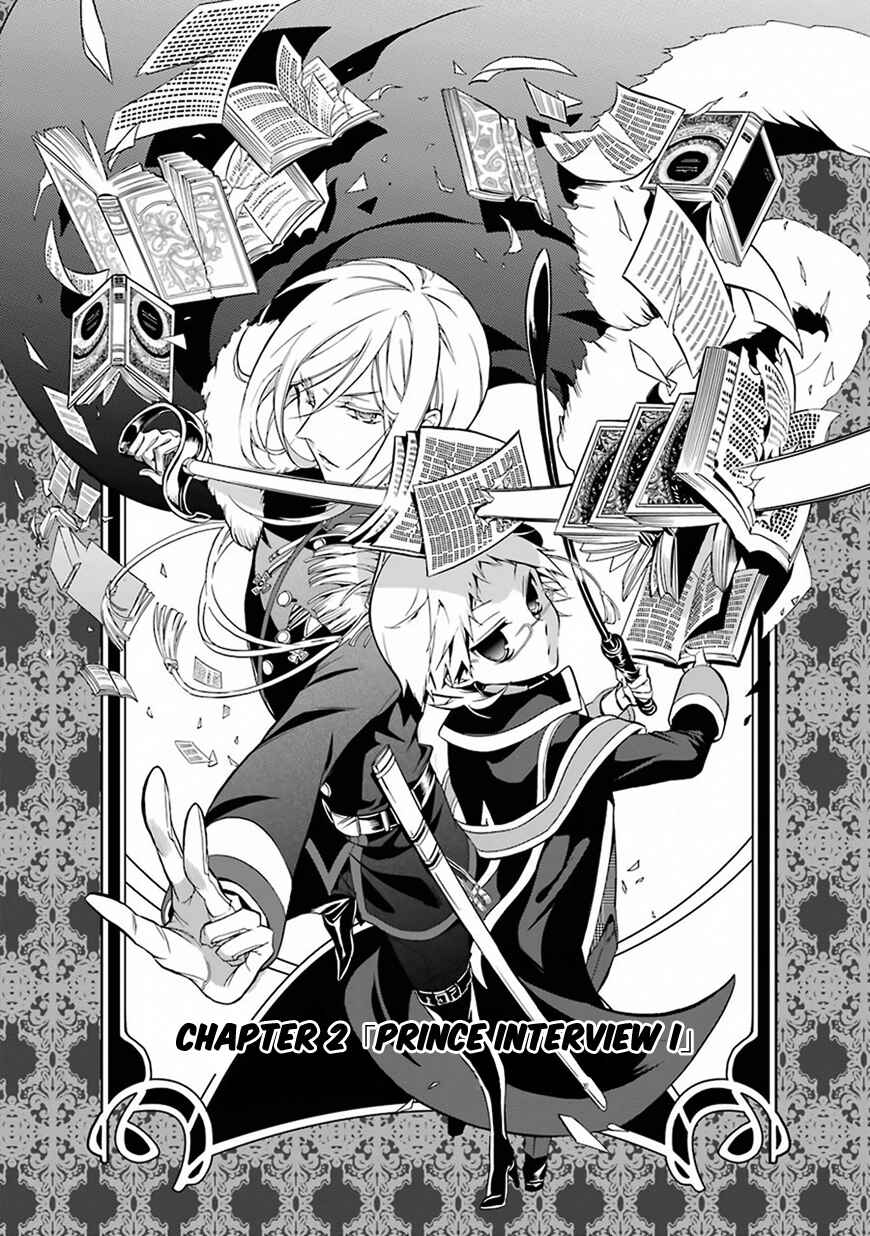 Page 4 Chapter 2 Oushitsu Kyoushi Haine