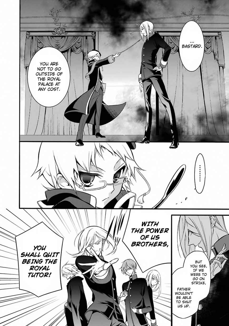 Page 5 Chapter 2 Oushitsu Kyoushi Haine
