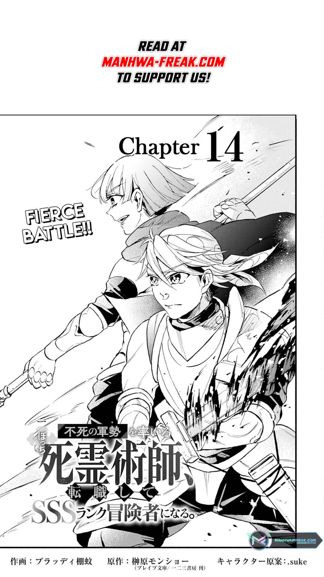 Page 3 Chapter 14 Fushi no Gunzei wo Hikiiru Bocchi Shiryoujutsushi, Tenshoku shite SSS-Rank Boukensha ni naru.