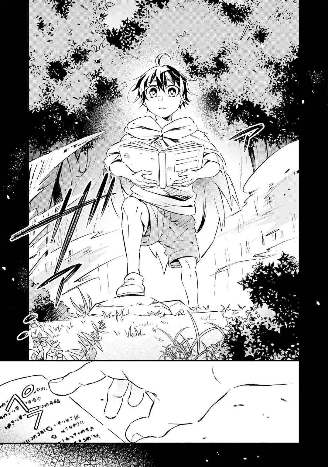 Page 26 Chapter 22 Fushi no Gunzei wo Hikiiru Bocchi Shiryoujutsushi, Tenshoku shite SSS-Rank Boukensha ni naru.