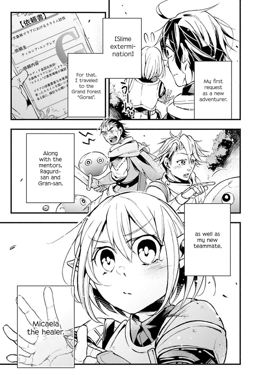 Page 4 Chapter 7 Fushi no Gunzei wo Hikiiru Bocchi Shiryoujutsushi, Tenshoku shite SSS-Rank Boukensha ni naru.