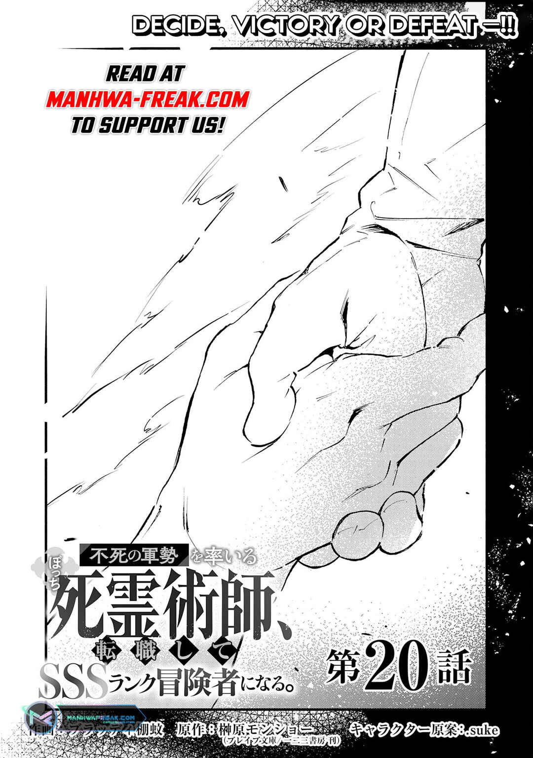 Page 3 Chapter 20 Fushi no Gunzei wo Hikiiru Bocchi Shiryoujutsushi, Tenshoku shite SSS-Rank Boukensha ni naru.