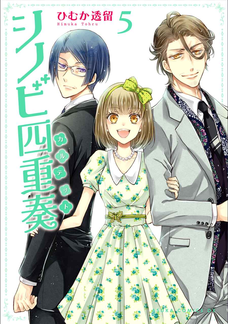 Page 1 Chapter 17 Shinobi Shijuusou