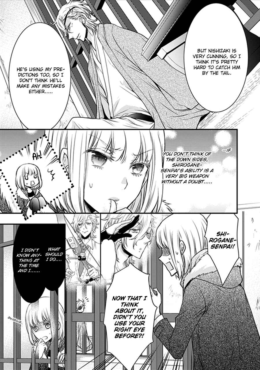 Page 12 Chapter 17 Shinobi Shijuusou