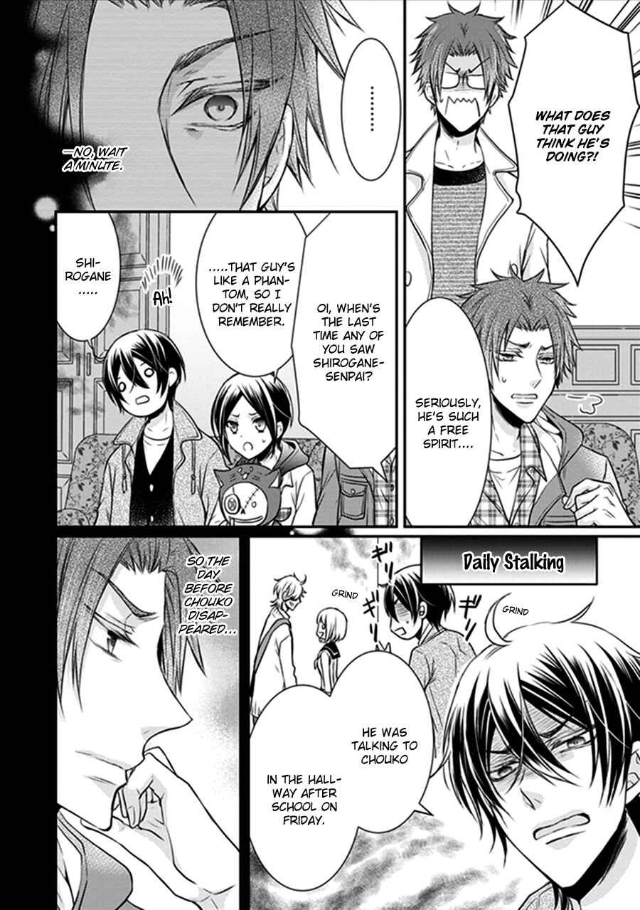 Page 17 Chapter 17 Shinobi Shijuusou