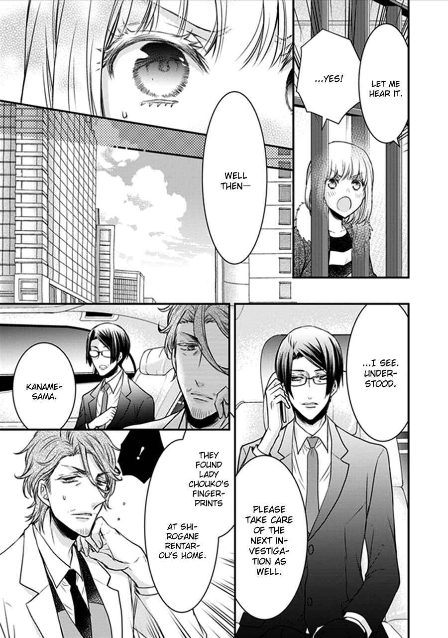Page 26 Chapter 17 Shinobi Shijuusou