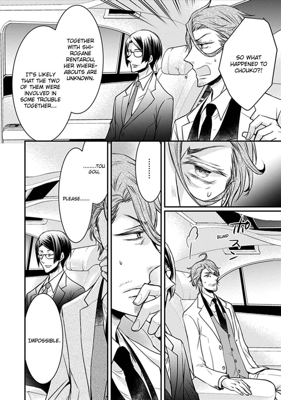 Page 27 Chapter 17 Shinobi Shijuusou