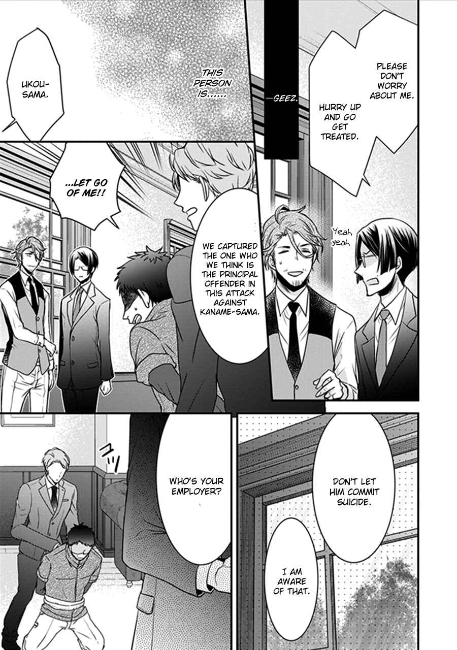 Page 40 Chapter 17 Shinobi Shijuusou