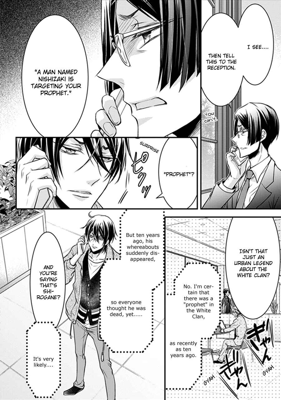 Page 43 Chapter 17 Shinobi Shijuusou