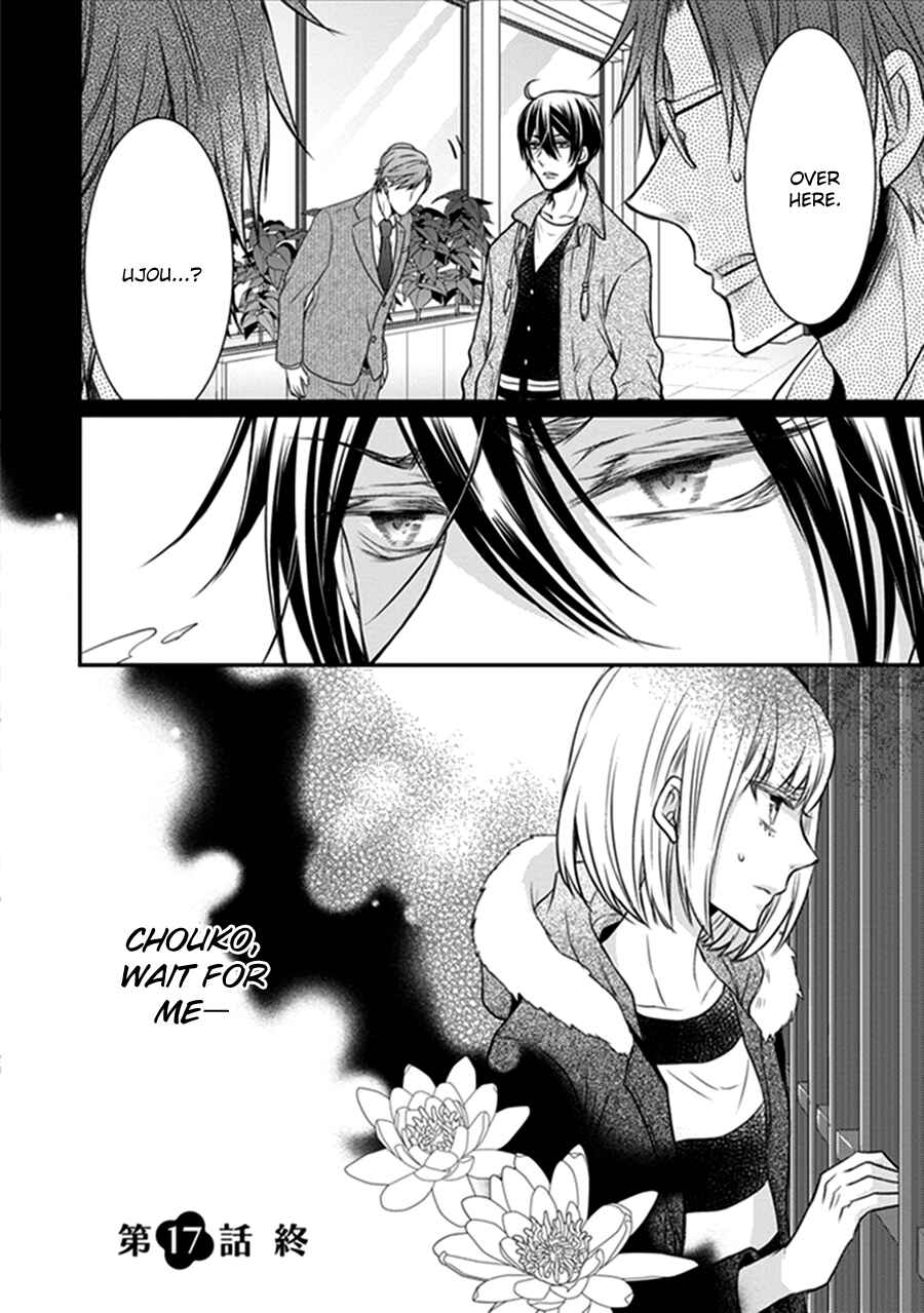 Page 45 Chapter 17 Shinobi Shijuusou