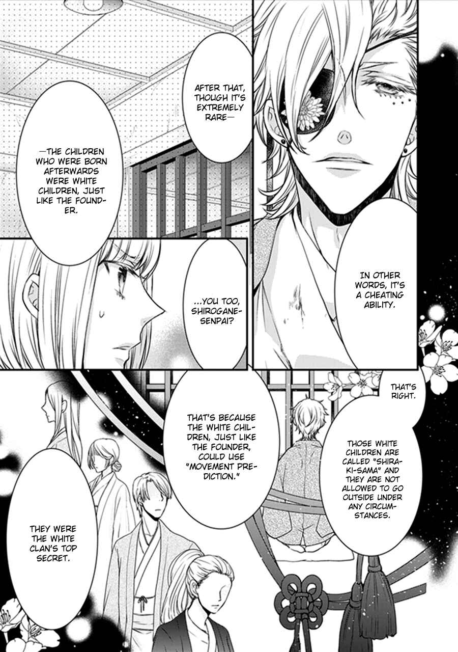 Page 6 Chapter 17 Shinobi Shijuusou