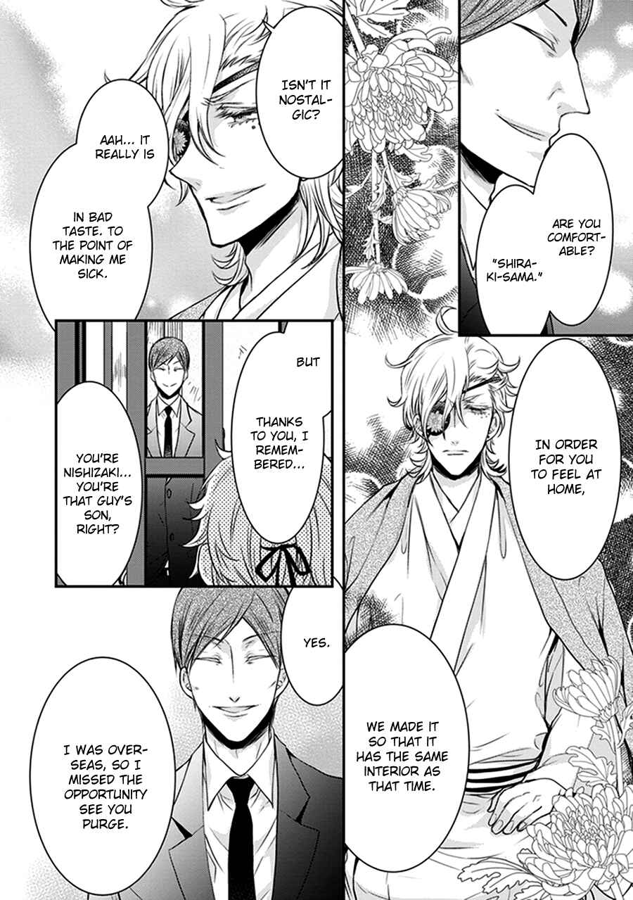 Page 31 Chapter 16 Shinobi Shijuusou