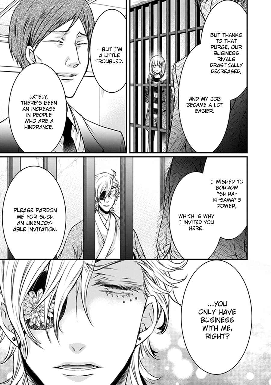Page 32 Chapter 16 Shinobi Shijuusou