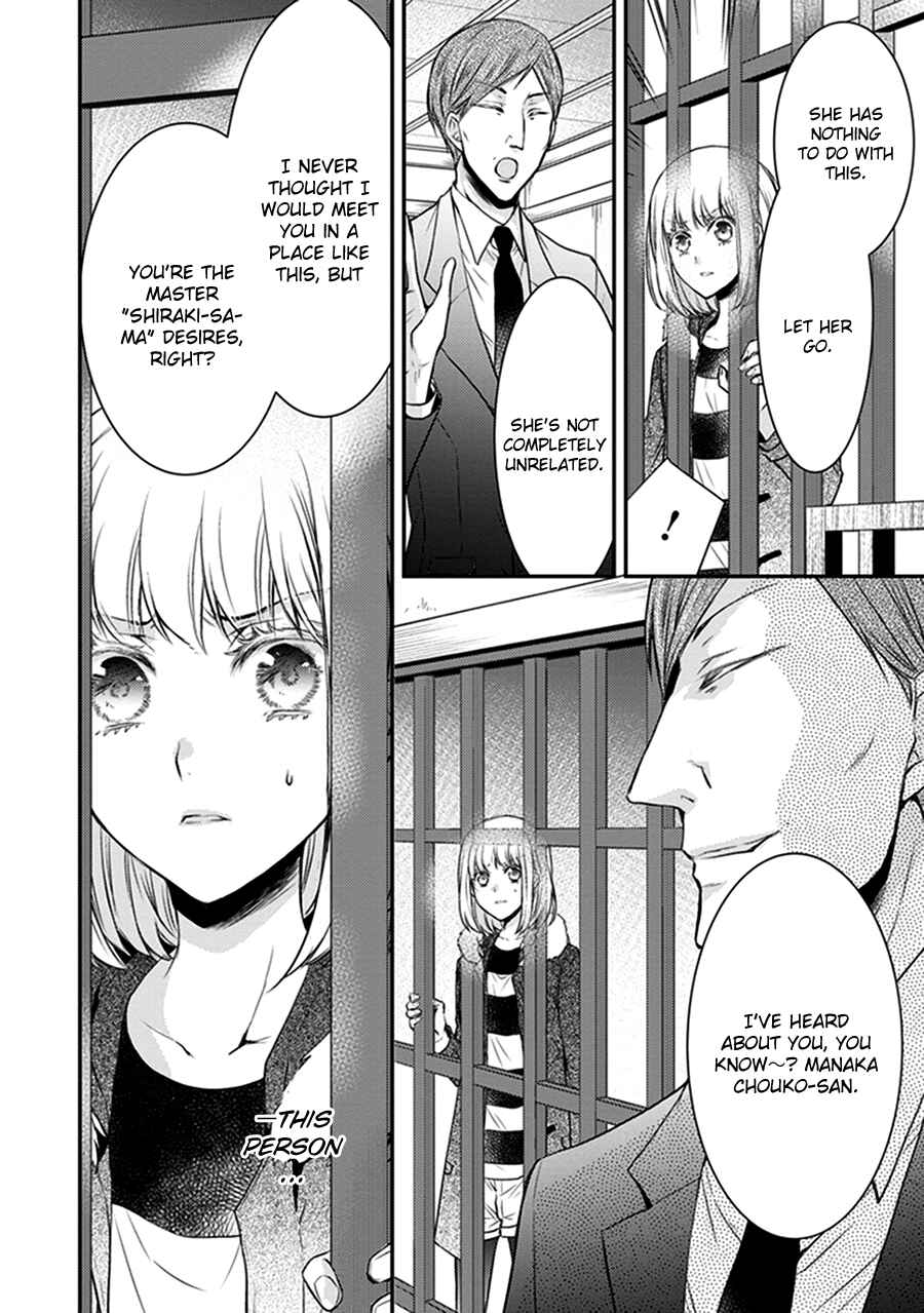 Page 33 Chapter 16 Shinobi Shijuusou
