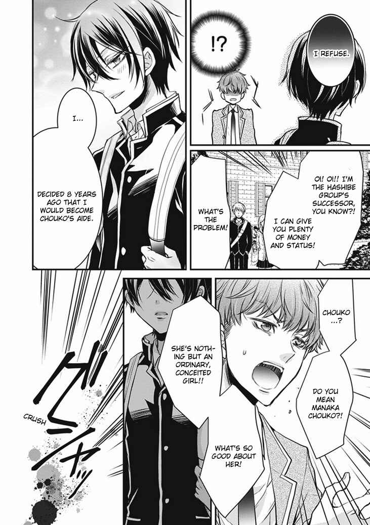 Page 18 Chapter 7 Shinobi Shijuusou