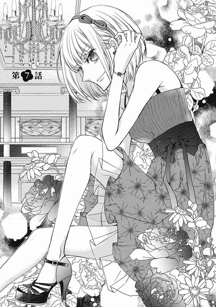 Page 1 Chapter 7 Shinobi Shijuusou