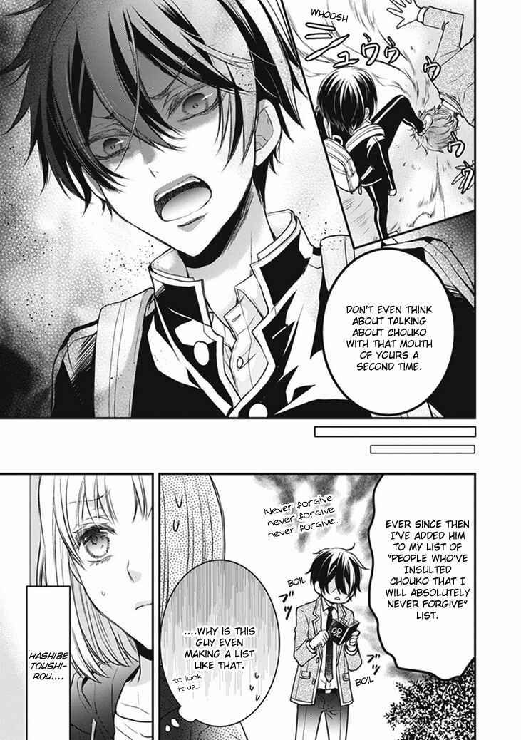 Page 19 Chapter 7 Shinobi Shijuusou