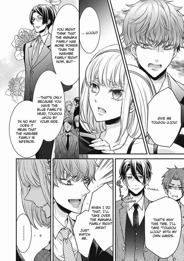 Page 29 Chapter 7 Shinobi Shijuusou
