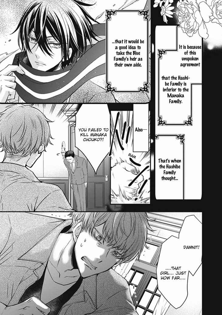 Page 3 Chapter 7 Shinobi Shijuusou