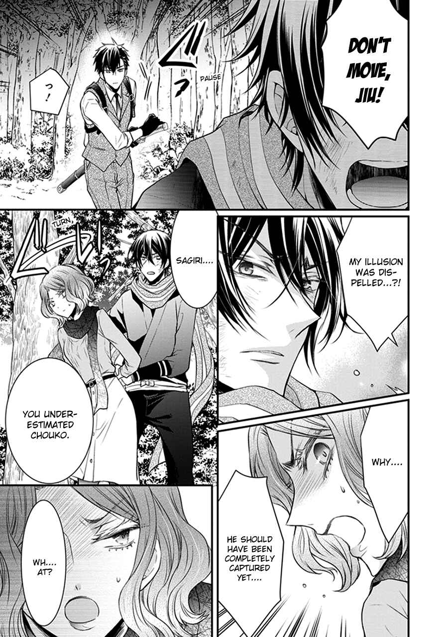 Page 23 Chapter 14 Shinobi Shijuusou