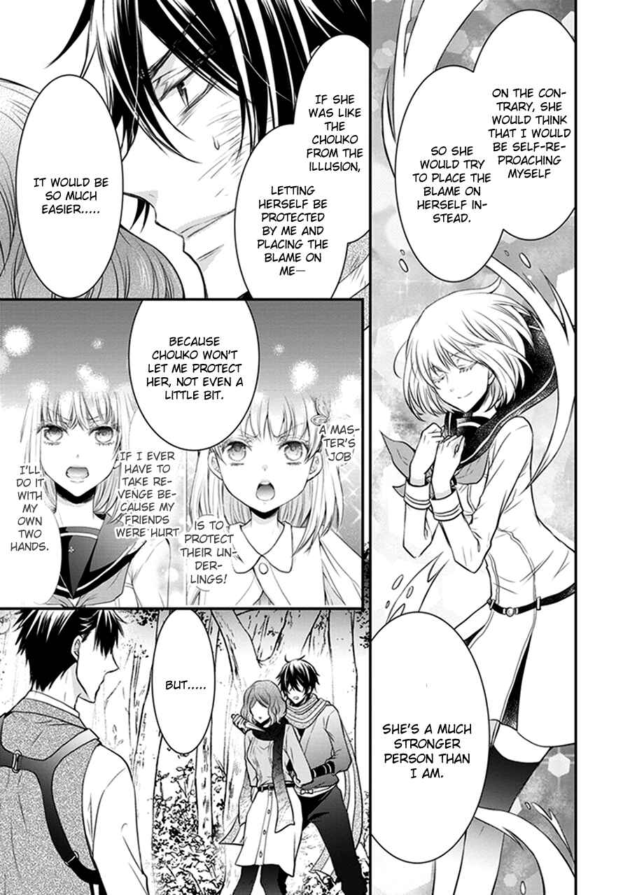 Page 25 Chapter 14 Shinobi Shijuusou