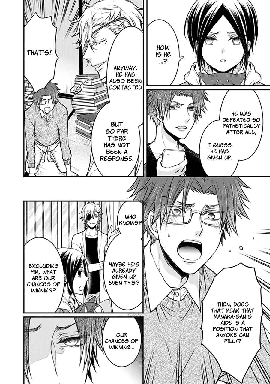 Page 15 Chapter 30 Shinobi Shijuusou