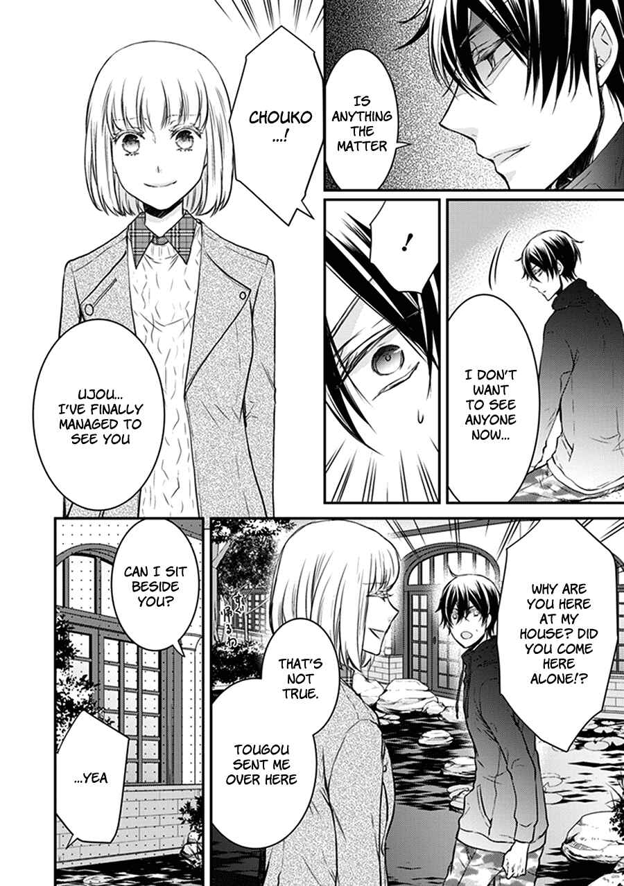 Page 17 Chapter 30 Shinobi Shijuusou