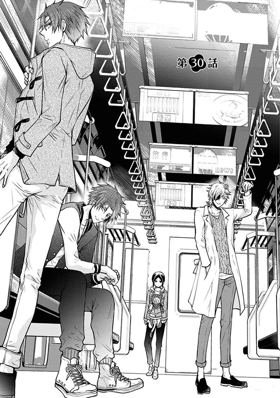 Page 2 Chapter 30 Shinobi Shijuusou