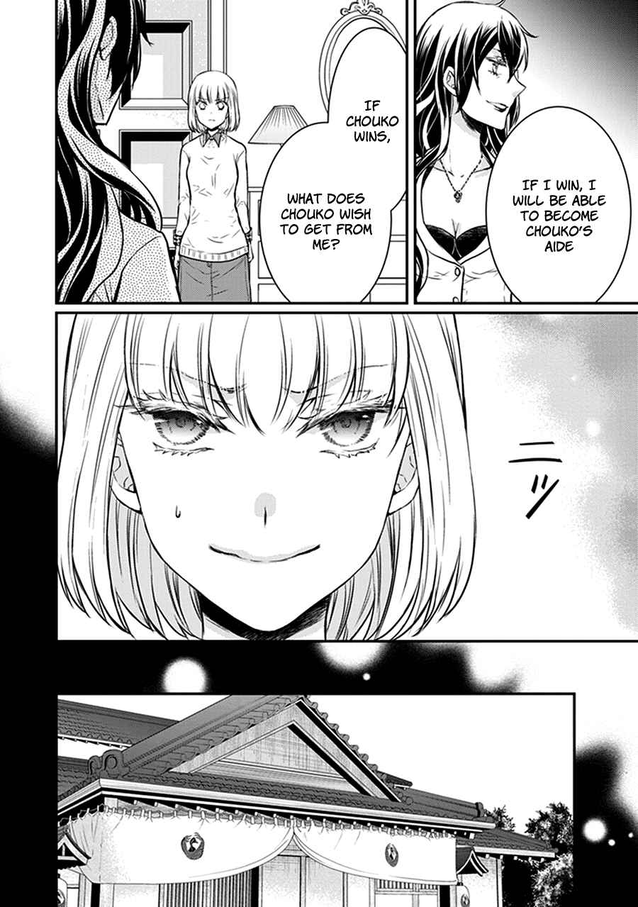 Page 9 Chapter 30 Shinobi Shijuusou