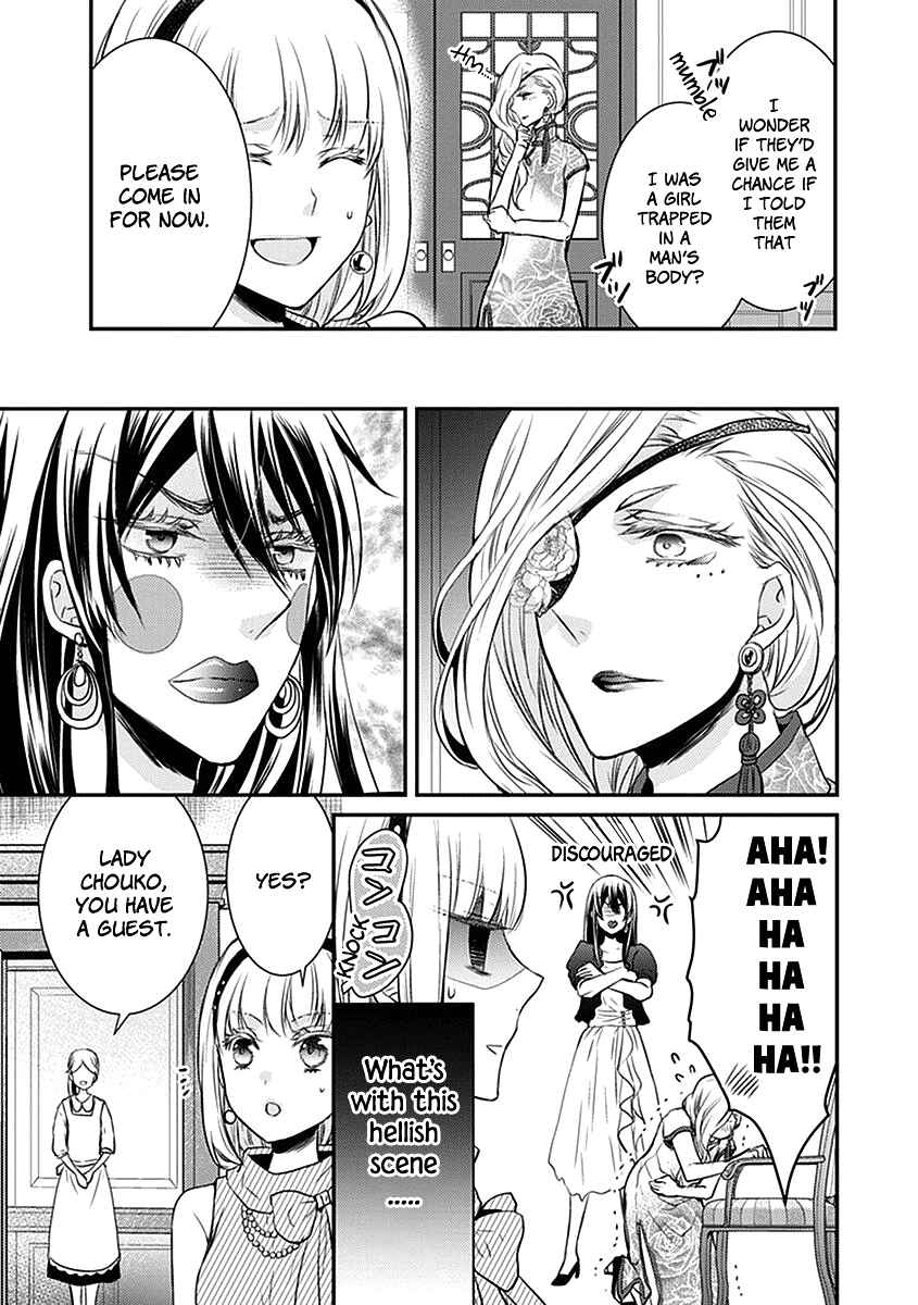 Page 11 Chapter 24.5 Shinobi Shijuusou