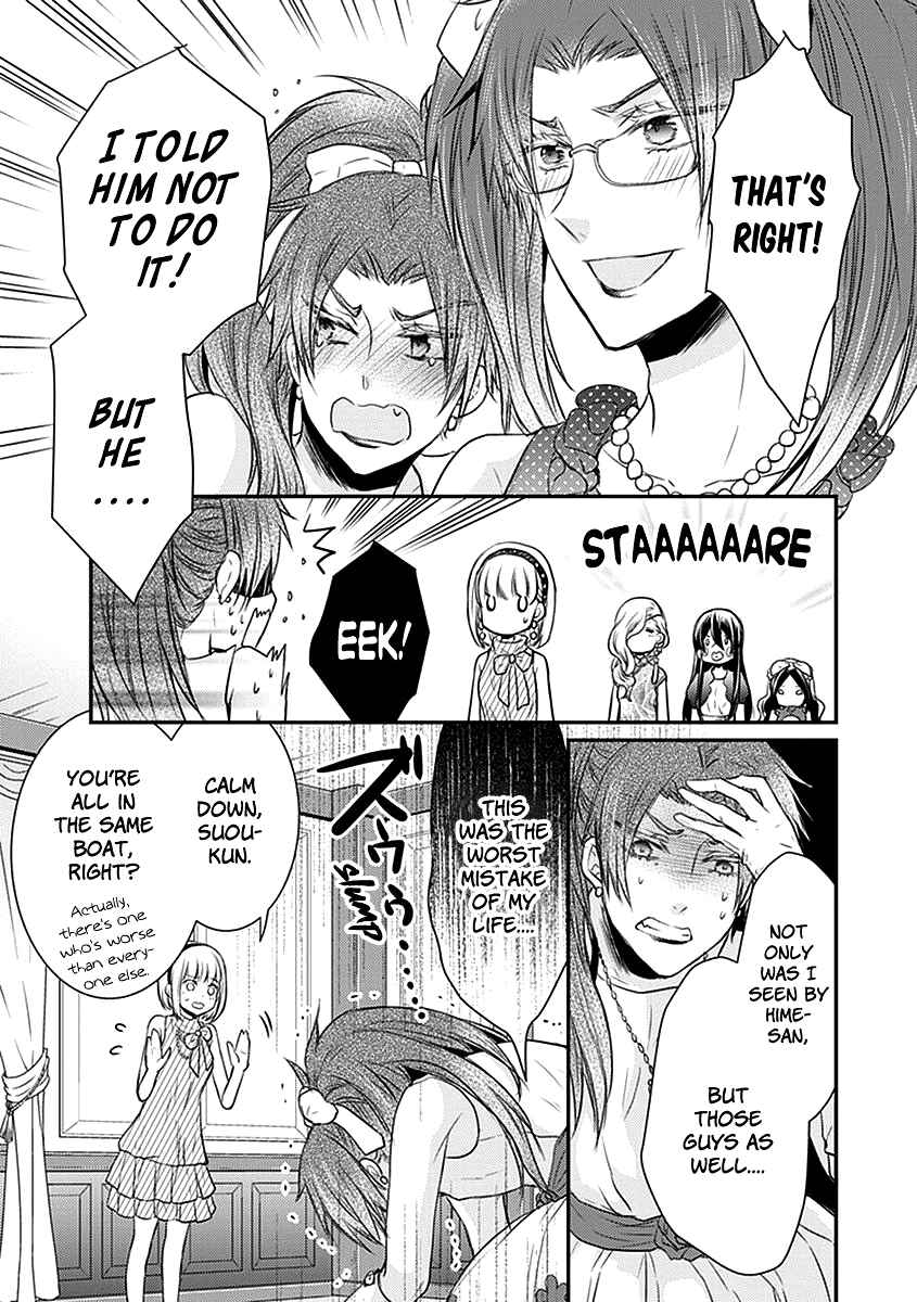 Page 15 Chapter 24.5 Shinobi Shijuusou