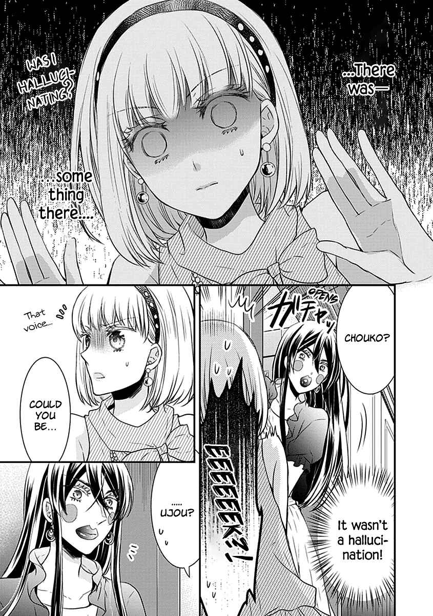 Page 7 Chapter 24.5 Shinobi Shijuusou