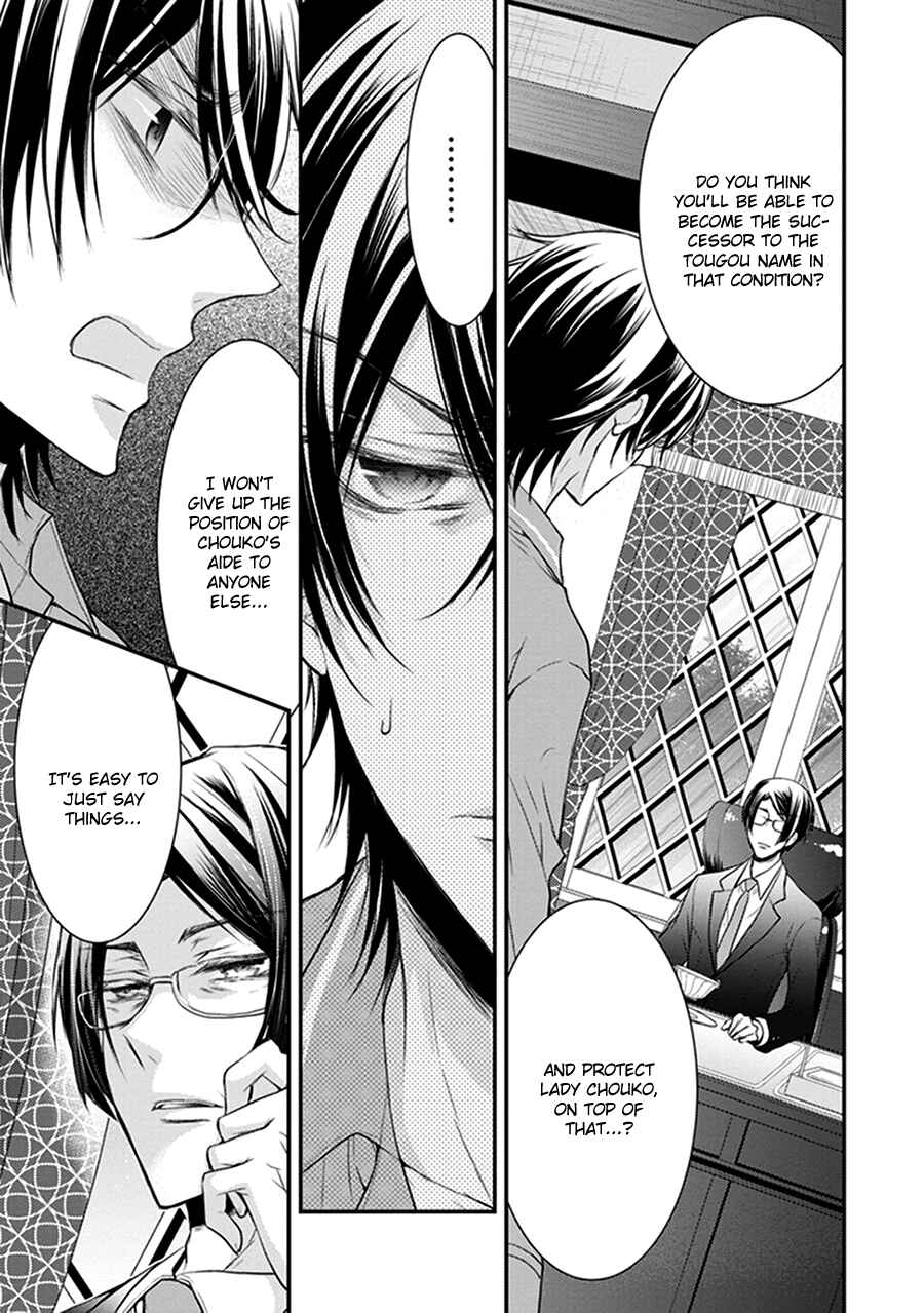 Page 20 Chapter 13 Shinobi Shijuusou