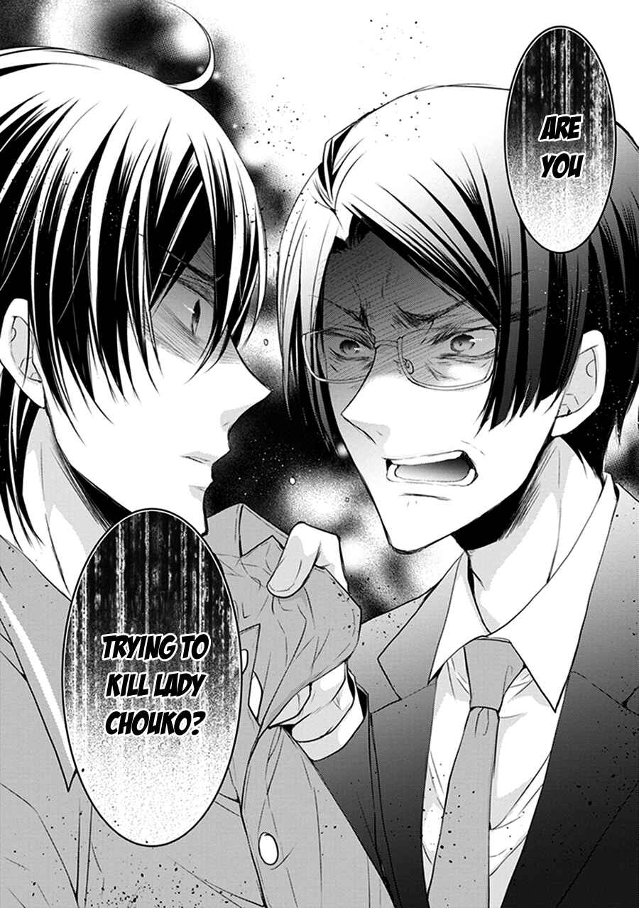 Page 23 Chapter 13 Shinobi Shijuusou