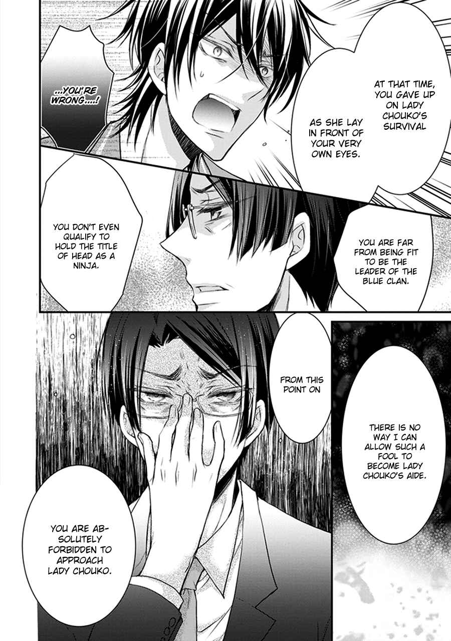 Page 25 Chapter 13 Shinobi Shijuusou