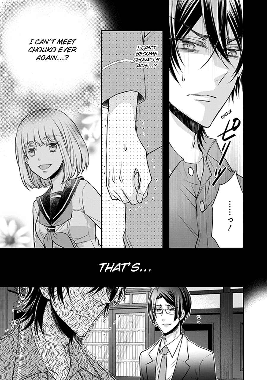Page 26 Chapter 13 Shinobi Shijuusou