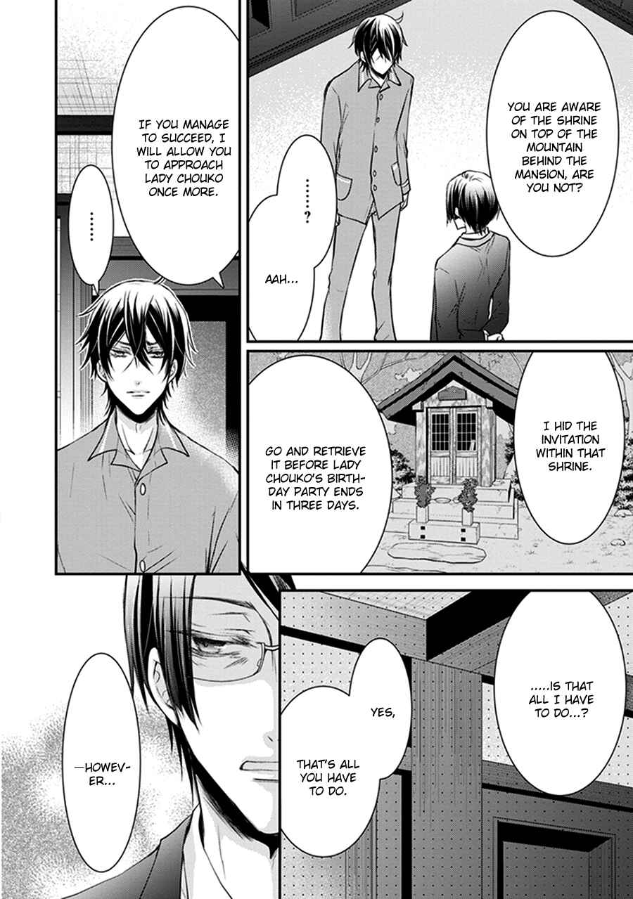 Page 29 Chapter 13 Shinobi Shijuusou