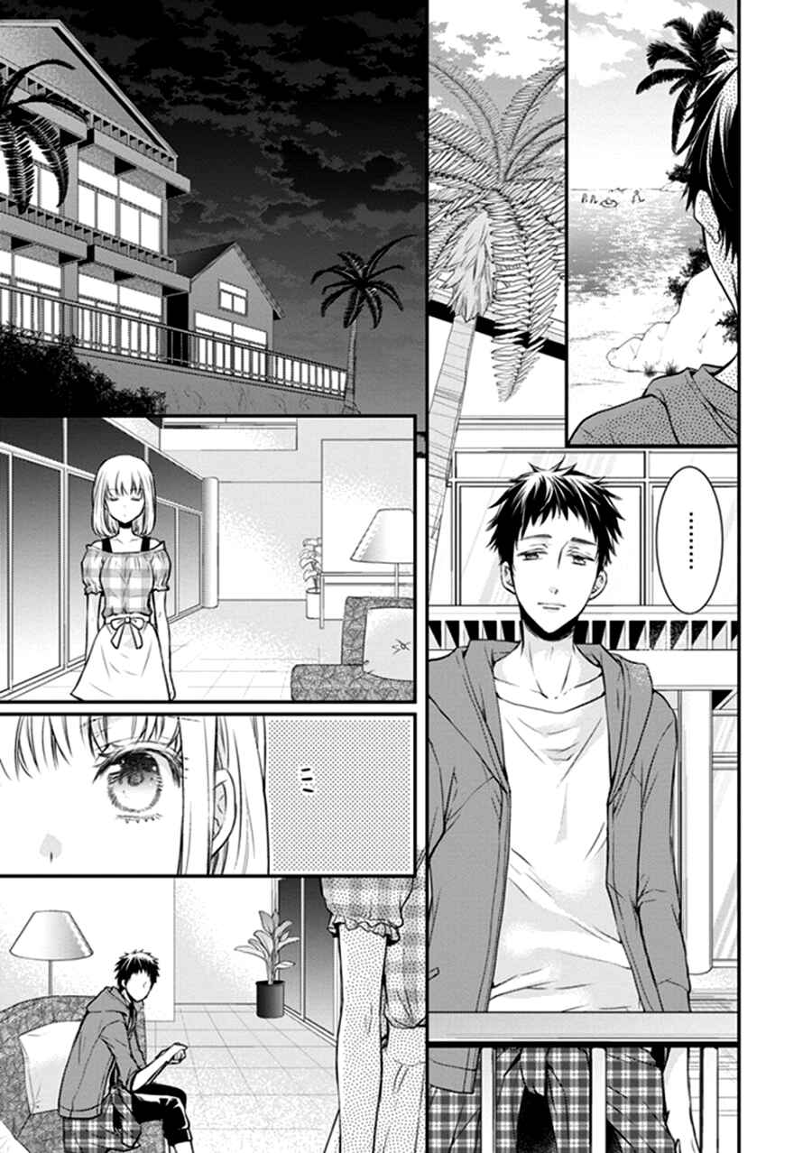 Page 21 Chapter 11 Shinobi Shijuusou