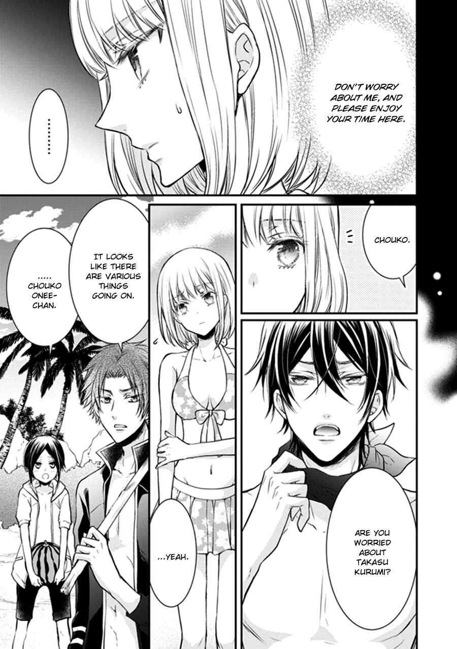 Page 3 Chapter 11 Shinobi Shijuusou