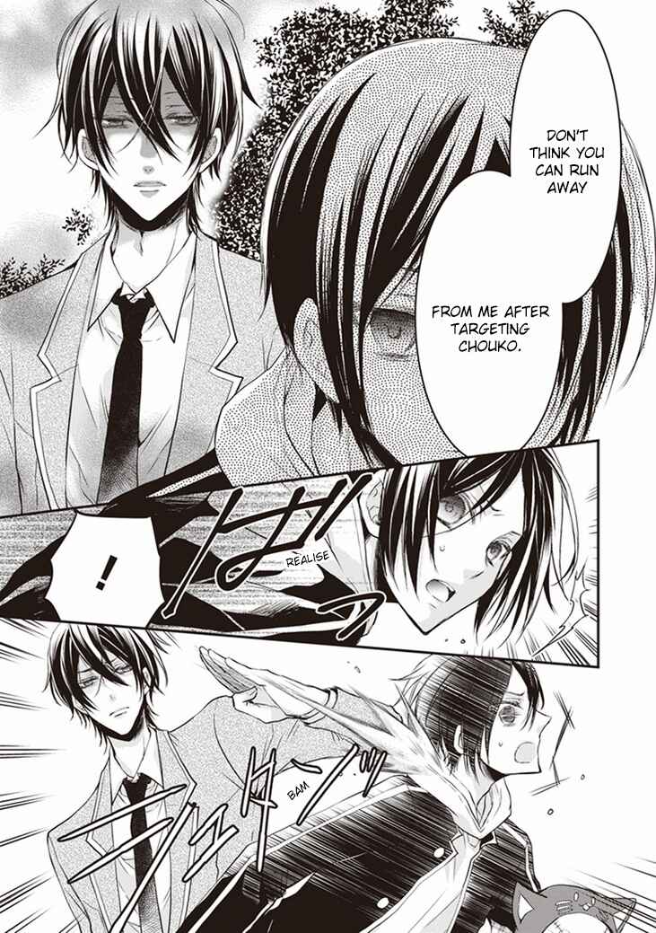 Page 22 Chapter 5 Shinobi Shijuusou