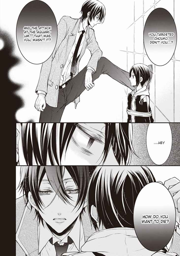 Page 25 Chapter 5 Shinobi Shijuusou