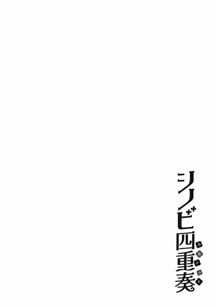 Page 1 Chapter 6 Shinobi Shijuusou