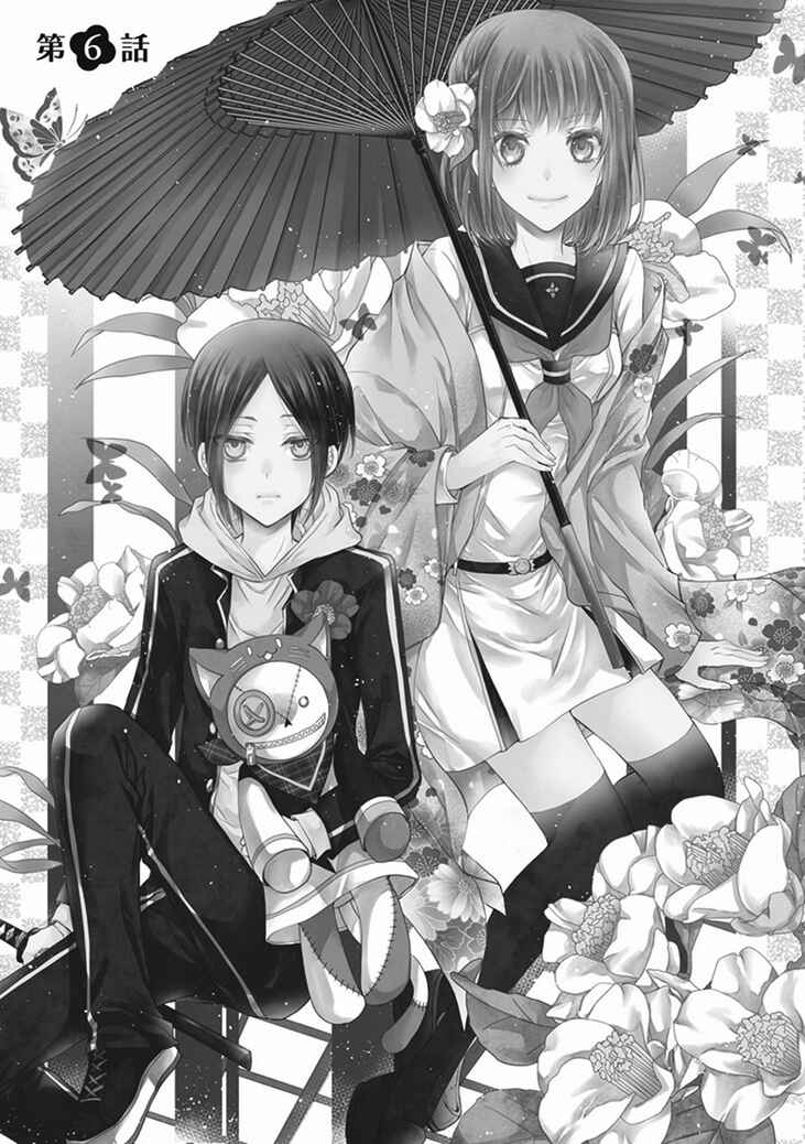Page 2 Chapter 6 Shinobi Shijuusou
