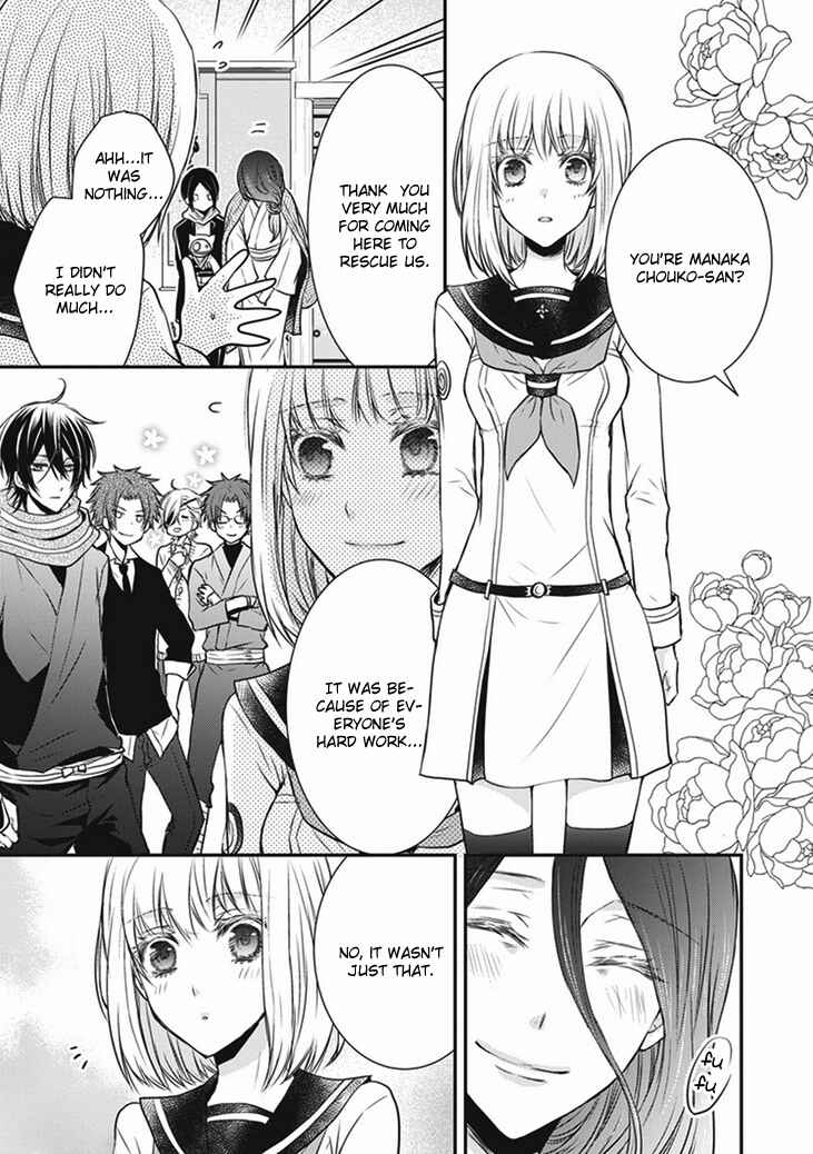Page 39 Chapter 6 Shinobi Shijuusou