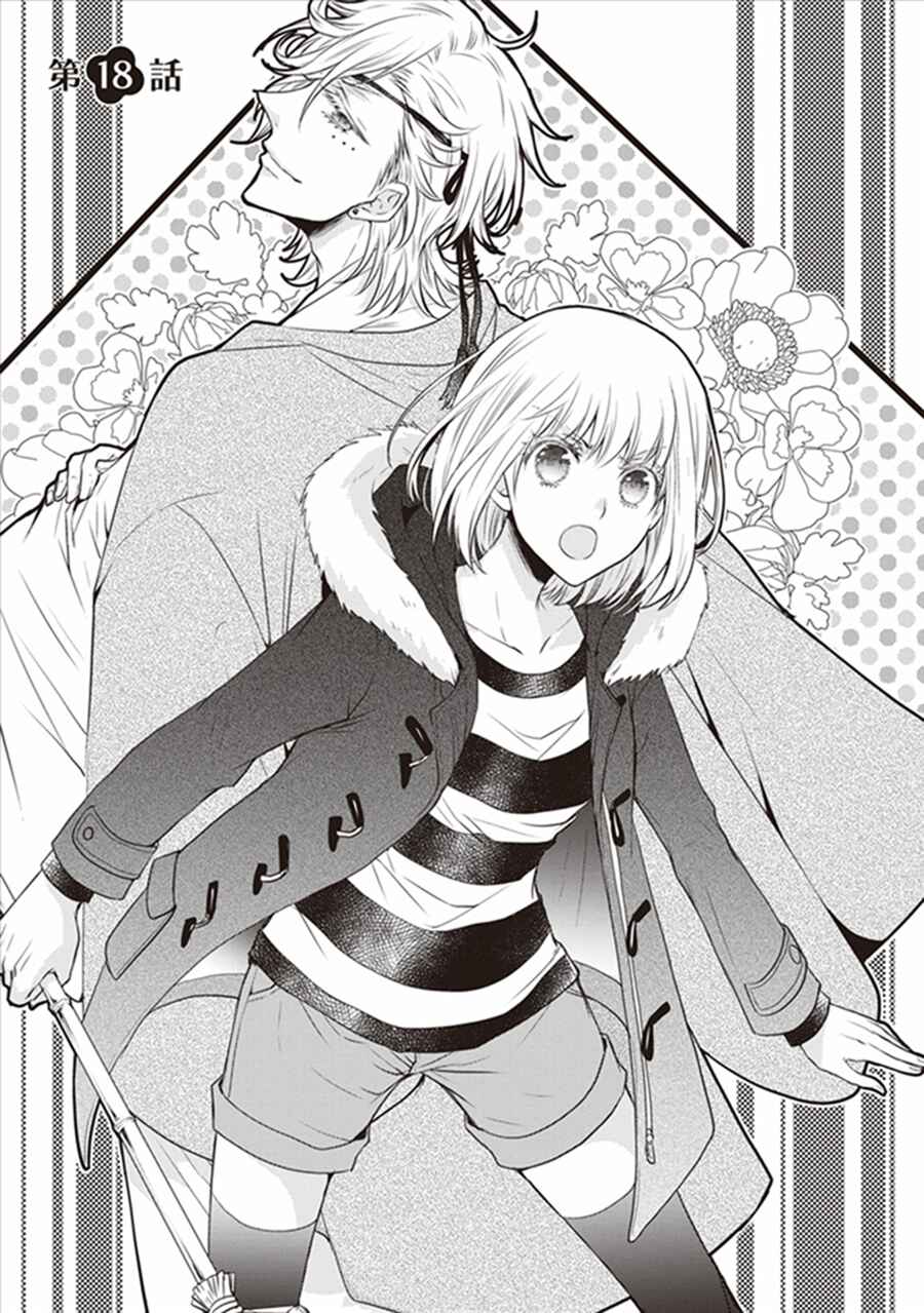 Page 1 Chapter 18 Shinobi Shijuusou