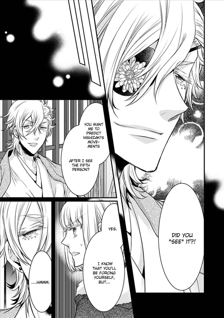 Page 15 Chapter 18 Shinobi Shijuusou