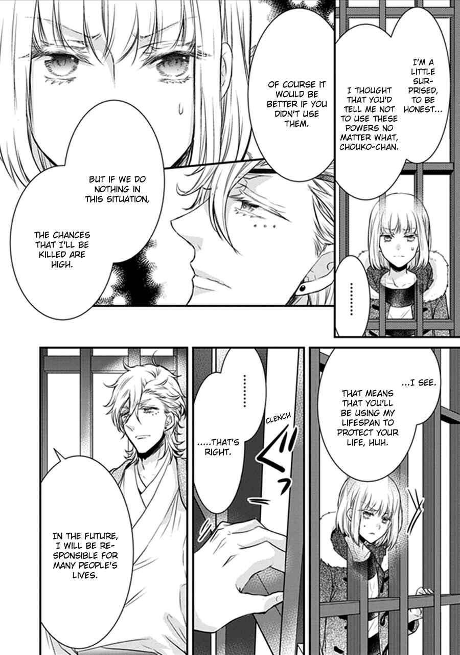 Page 16 Chapter 18 Shinobi Shijuusou