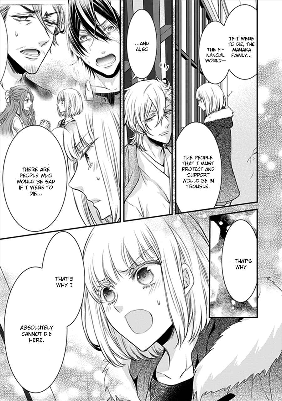 Page 17 Chapter 18 Shinobi Shijuusou